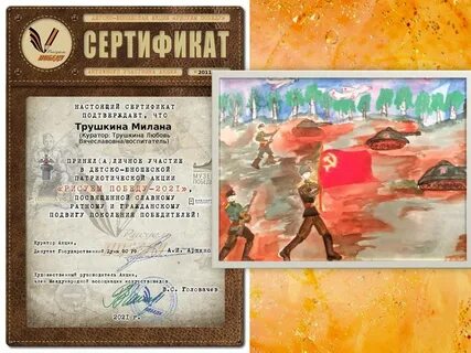 Акция нарисуй