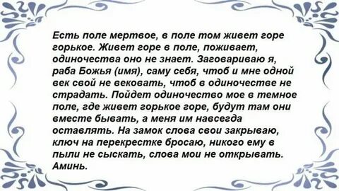 От одиночества устав