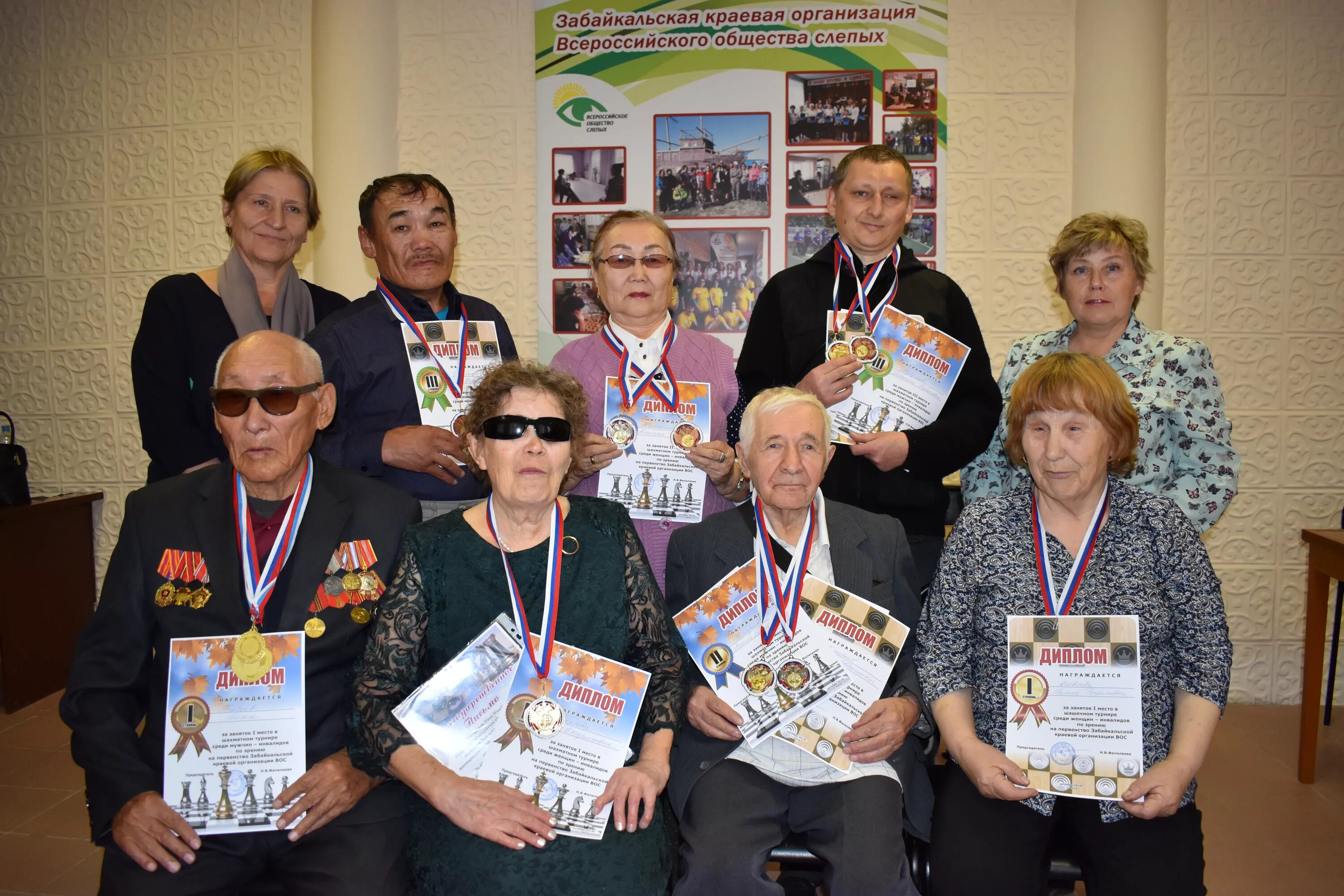 Сайт вос общество слепых. Всероссийское общество слепых. Вос инфо. Вос инфо. Вос инфо.