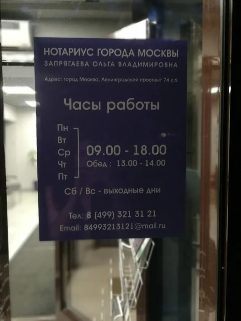 Нотариус москва цветной бульвар. Нотариусы г московский адреса. Нотариусы г московский адреса. Нотариус москва рядом. Нотариус московская область.