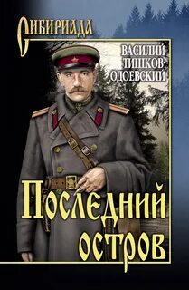 Тишков книги