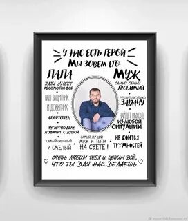 Постер папе