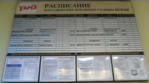 Автобус опочка псков завтра