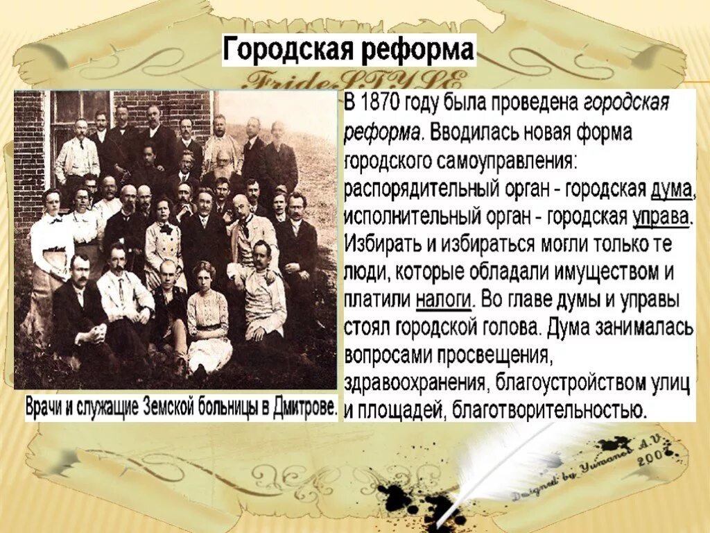 В 1870 г была проведена