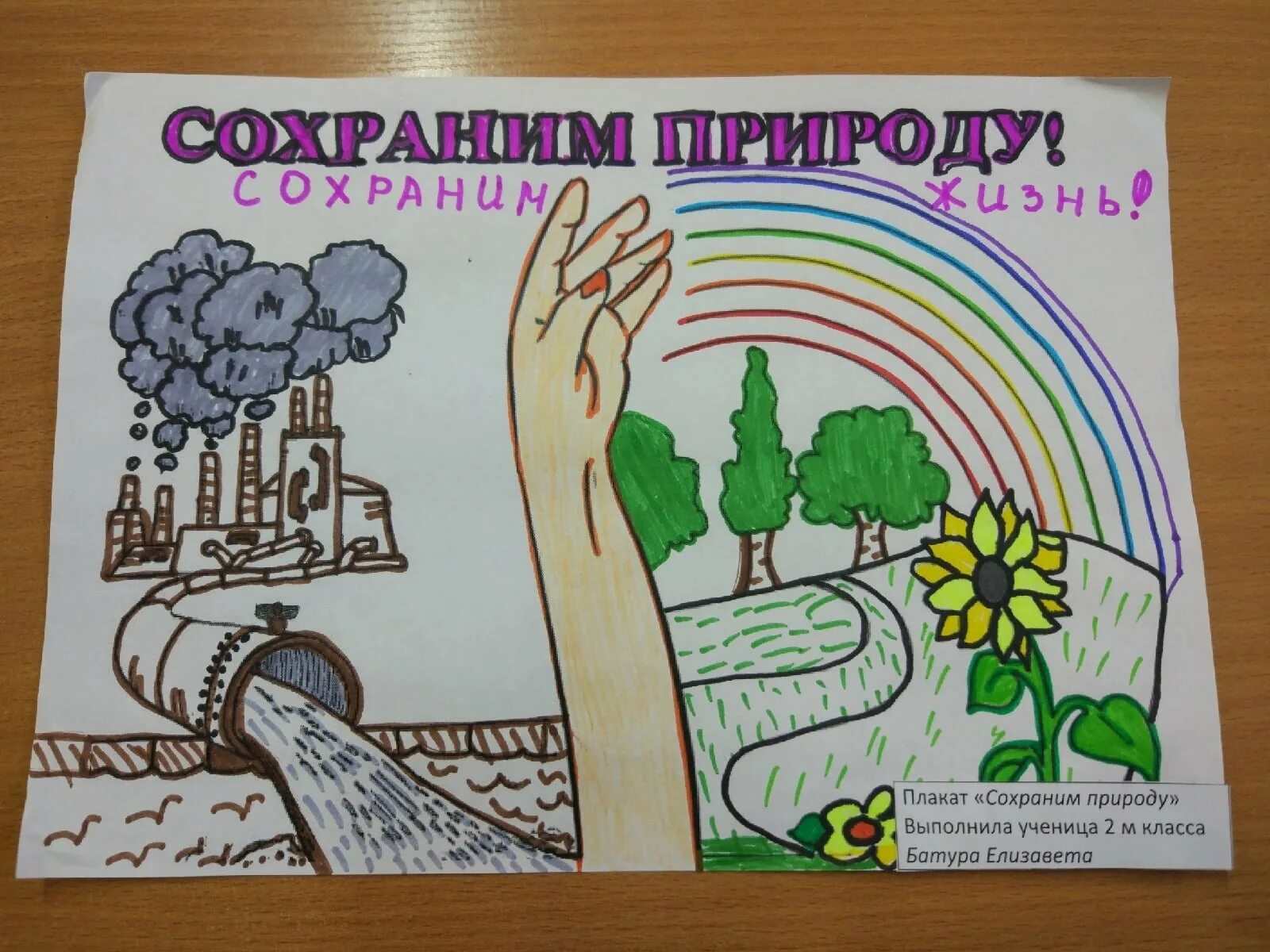 Берегите созданное
