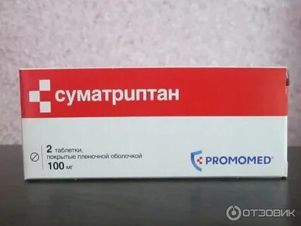 Таблетки от мигрени 2 штуки в упаковке