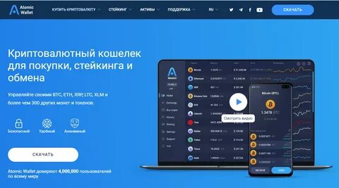 Trust wallet ada