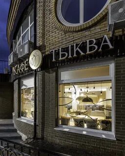 Тыква серпухов