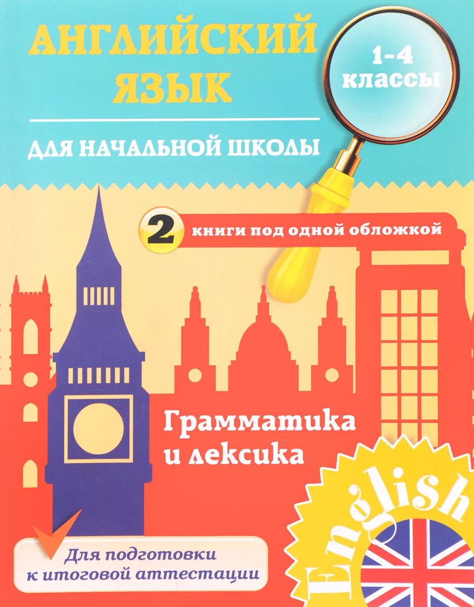 Грамматика и лексика английский 9 класс. Грамматика и лексика английский егэ. Огэ английский задания. Грамматика и лексика английский егэ. Грамматика и лексика английский 9 класс.