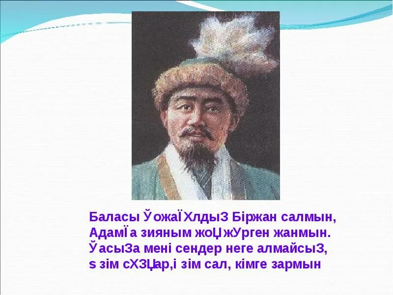 Песни баласы. Песни баласы. Песни баласы. Песни баласы. Без ауылдын шап егеттаре.