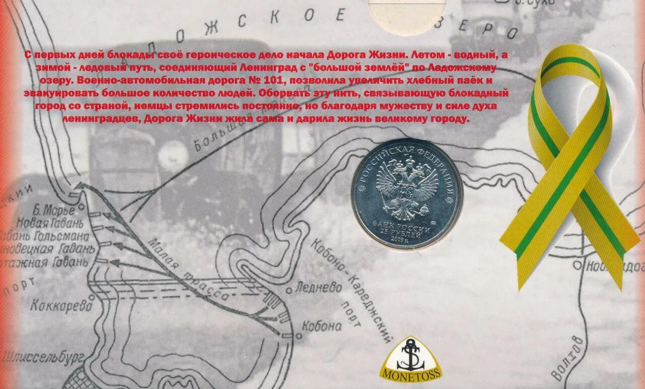 Блокадная листовка
