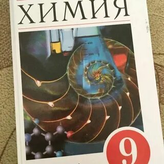 Химия 9 стр 36
