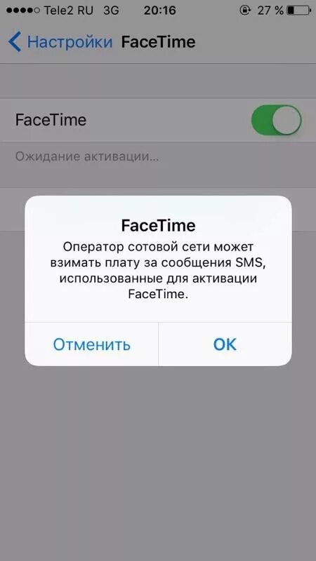 Всплывающее сообщение на айфоне. IMESSAGE И FACETIME. Активация FACETIME И IMESSAGE. Активация аймесседж. Активация FACETIME.