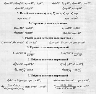Значение выражения tg