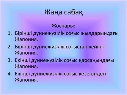 Жас әйелдермен жыныстық қатынас