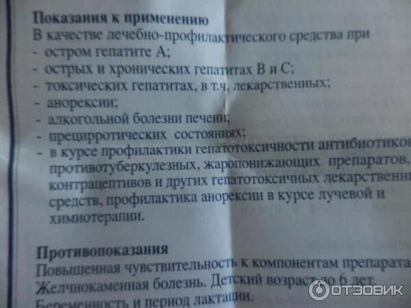 Лиф 52 лекарство для печени отзывы аналоги. Препарат Лив-52 показания. Редуслим таблетки для похудения показания. Таблетки Лив 52 показания. Редуслим капсулы инструкция.