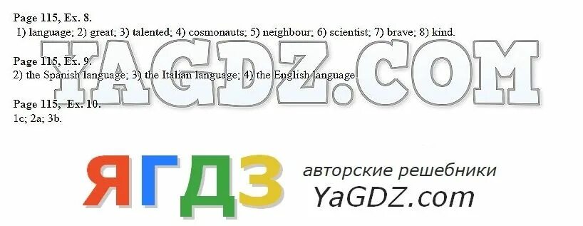 Английский 7 класс стр 76 номер 2. По английскому языку 11 класс Афанасьева. Гдз по английскому языку 5 класс Афанасьева Михеева. Английский язык 5 класс Афанасьева Михеева Баранова. Решебник по английскому языку 6 класс Афанасьева Михеева Баранова.