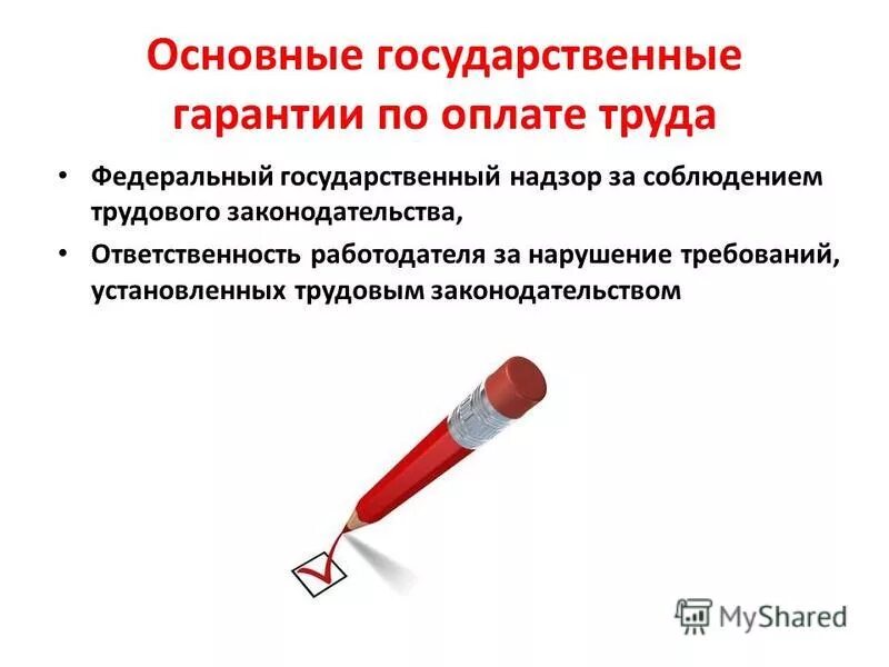 вакансии начальник отдела труда и заработной платы