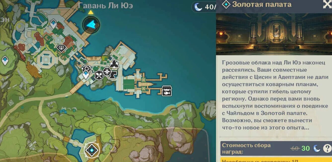 Горький иглобрюх геншин где найти. Кровоцвет геншин. ассоциация рыболовов геншин. кровоцвет геншин импакт. кровоцвет геншин импакт карта.