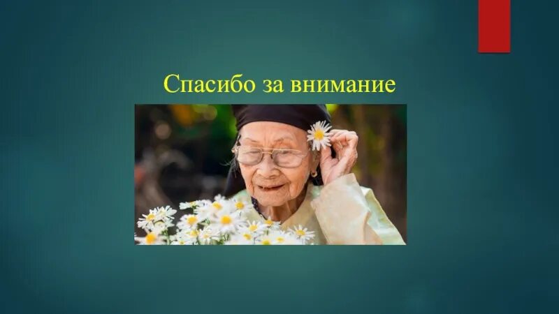 Как стать медленнее