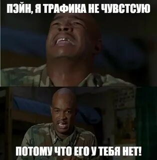 Я ног не чувствую