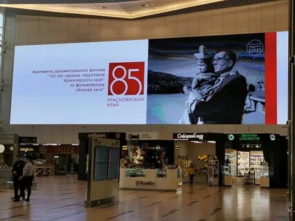 Кинотеатр енисей красноярск