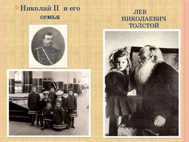 Портрет семьи Льва Николаевича Толстого. Лев Николаевич толстой семья. Л Н толстой и его семья. Друг семьи льва толстого