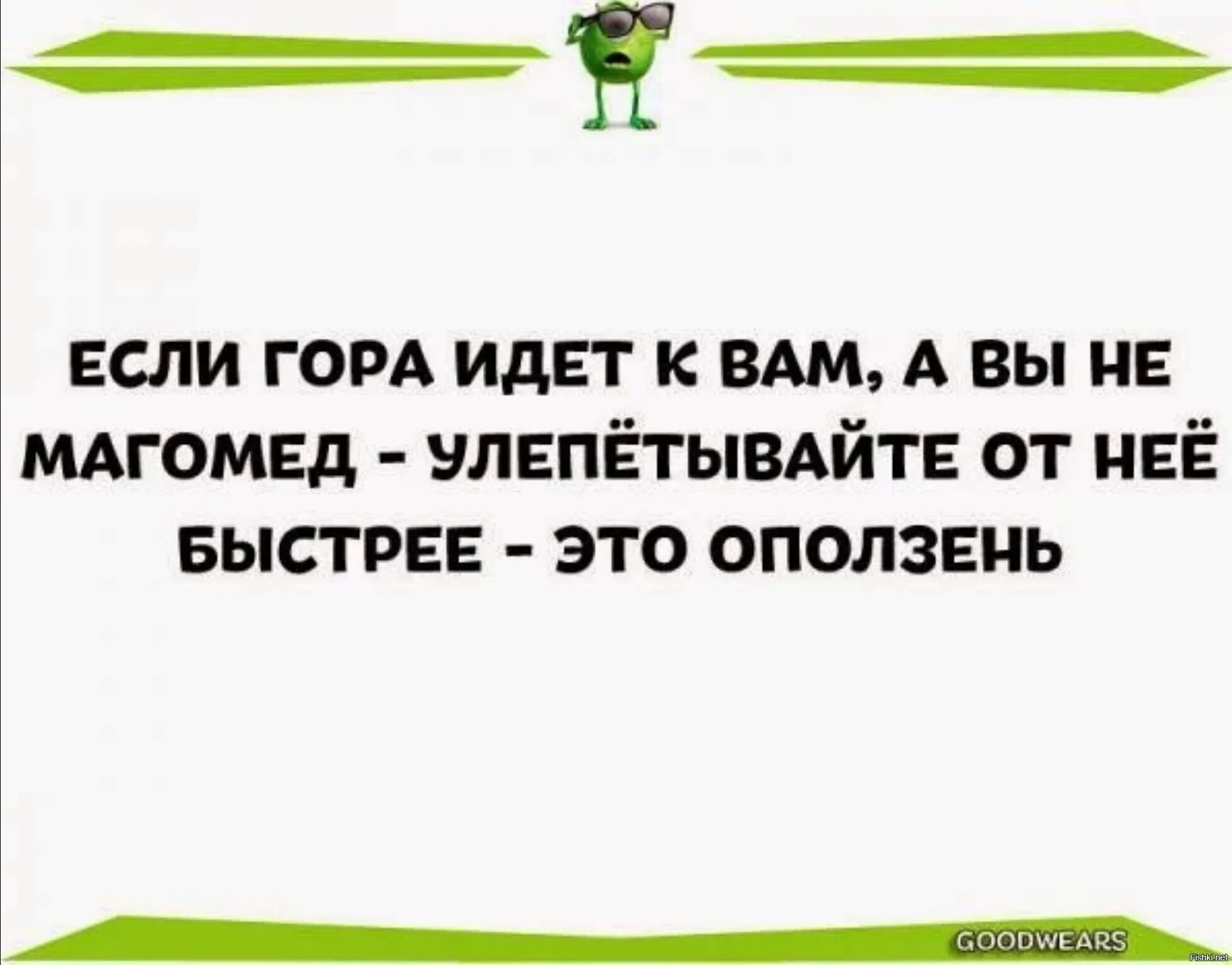 Гора к магомеду пословица значение. Магомед не идет к горе пословица. Если гора не идет. Если гора не идёт к Магомеду то. Поговорка если гора не идет к Магомеду.