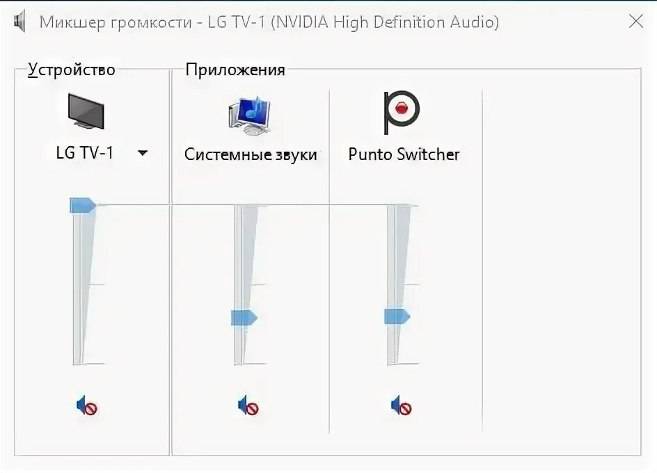 Микшер громкости windows xp. Как открыть микшер громкости на виндовс 11. Как открыть микшер громкости в windows 10. Микшер громкости значок. Микшер громкости виндовс 10.