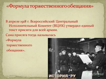 Тема торжественно