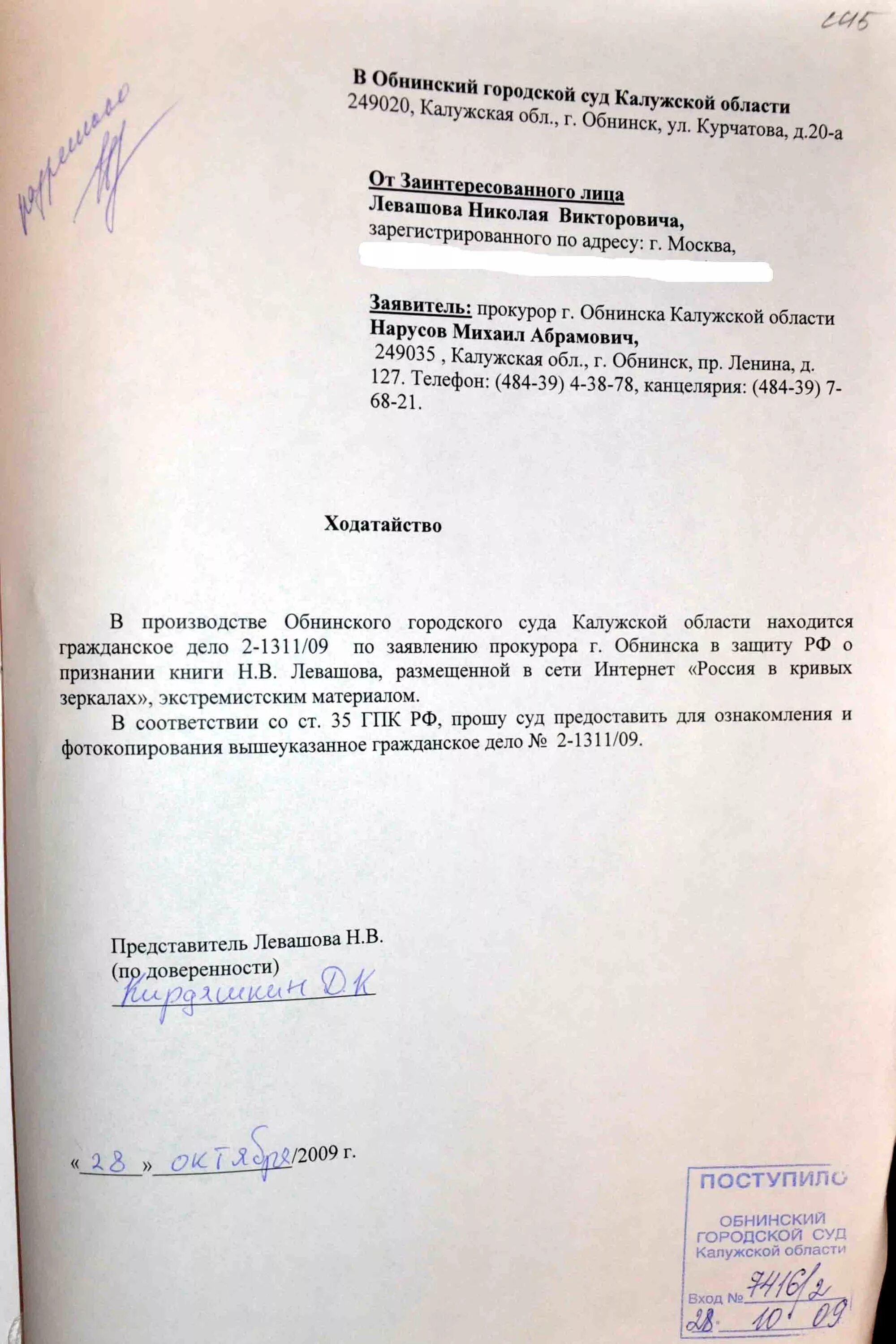 Ознакомление с делом гпк рф