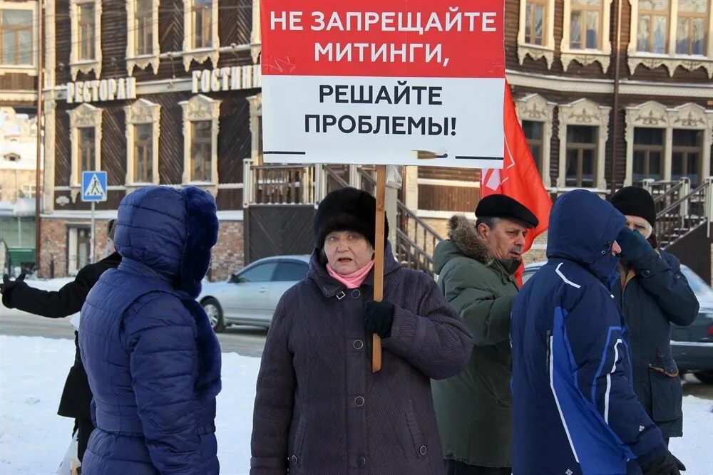 Правила безопасного поведения на митинге. Митинг нам нужны перемены. Митинг памятка. Нельзя на митинг. Правила проведения демонстраций.