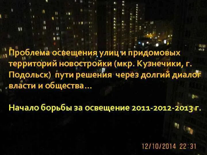 Какую проблему осветил