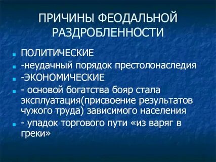 Порядок сложный
