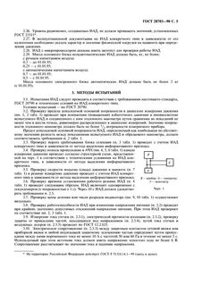 Методы испытаний на давление