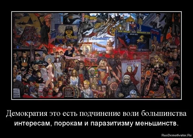Влияние меньшинства на большинство. Власть меньшинства термин. Этнические меньшинства примеры. Феномен влияния меньшинства. Теория влияния меньшинства.