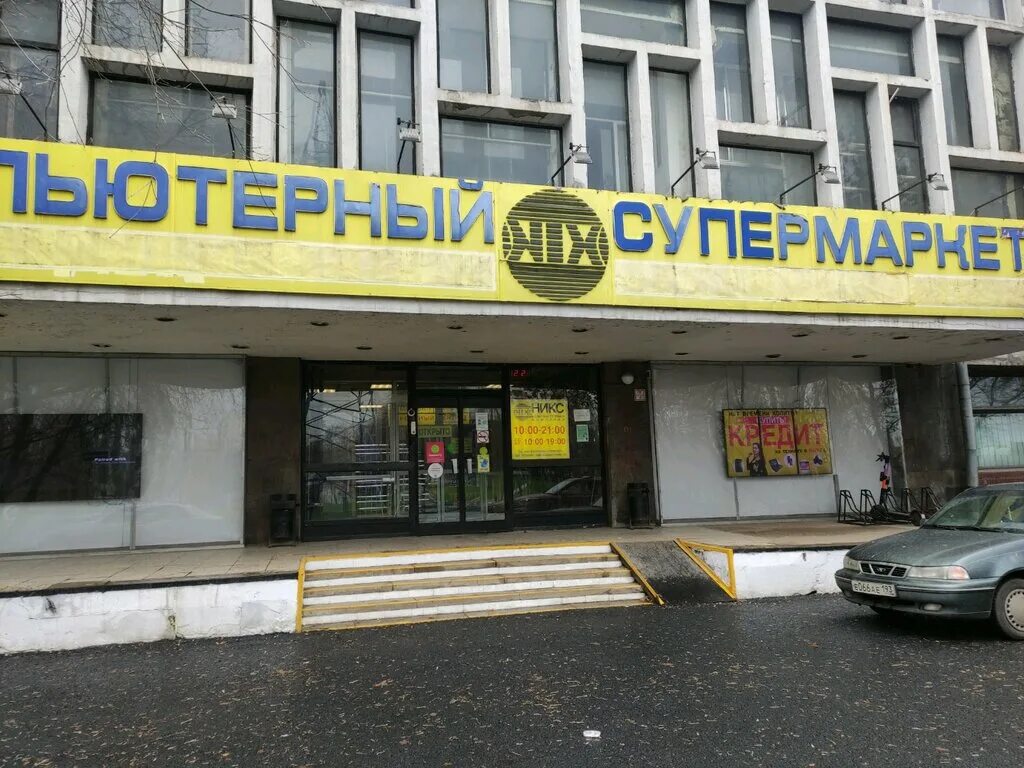 10. звездный бульвар дом 19 стр. никс компьютерный супермаркет. москва звездный бульвар 19с1 никс. звёздный бульвар 19 строение 1.