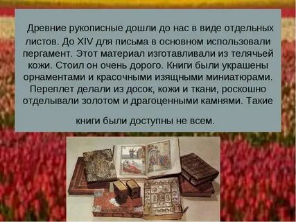 Разные материалы для письма