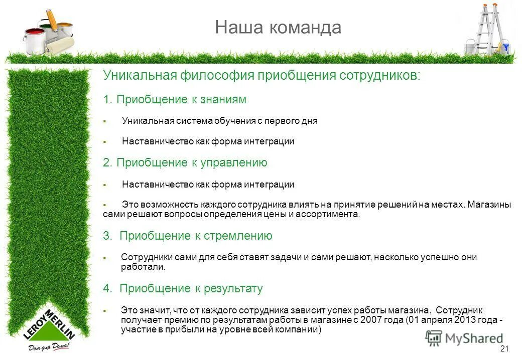 Мерлен Интернет Магазин Спб - Imsnip.ru