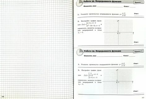 Диагностическая 10 класс математика