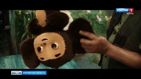 Трейлер чебурашки 2