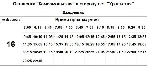 Расписание движения автобусов в нижнем новгороде