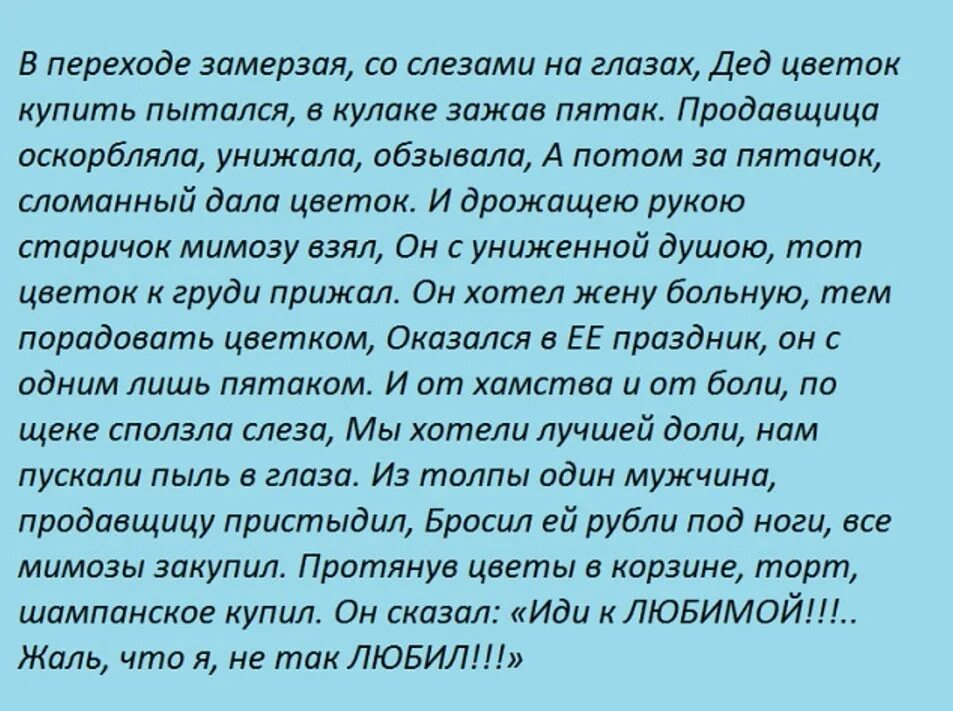 Содрогающихся рук кого любят. У нее дрожали руки слезы капали из глаз. В переходе замерзая со слезами на глазах. Стих в переходе замерзая со слезами на глазах. Не согреют душу бриллианты.