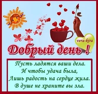 Пусть дела