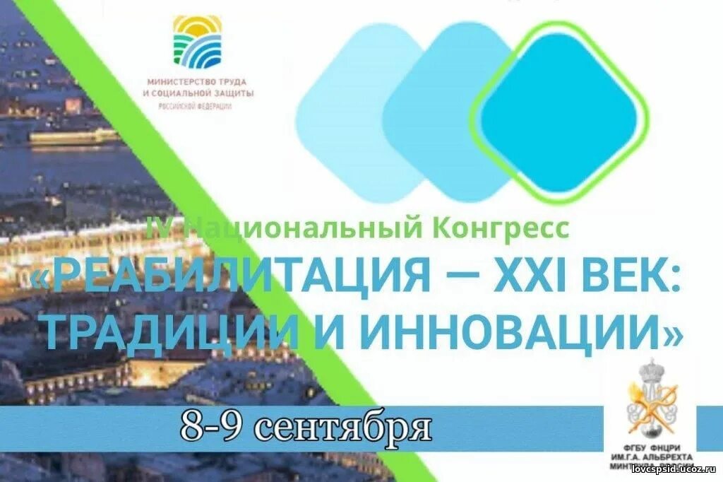 Сертификат конгресса. Национального конгресса « реабилитация-21 век. Реабилитация 21. 5 национальный конгресс реабилитация 21 век традиции и инновации. Реабилитация 21.