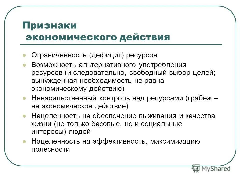 столкновение социальных групп за обладание дефицитными ресурсами. социальное неравенство престиж. столкновение социальных групп за обладание дефицитными ресурсами. синквейн на тему конфликт компромисс. синквейн на тему социальный конфликт.
