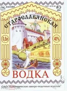 Старославянская 2