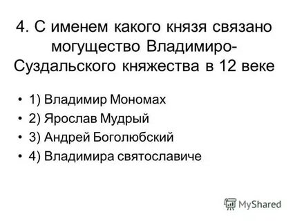 С именем какого князя связан