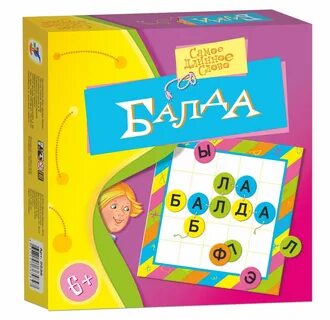 Балду игру со словами