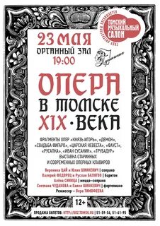 Князь афиша